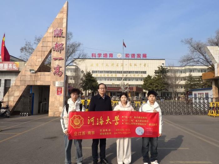  "碧水洹風(fēng)"隊以實際行動踐行初心使命，高質(zhì)量完成安陽招生宣講工作