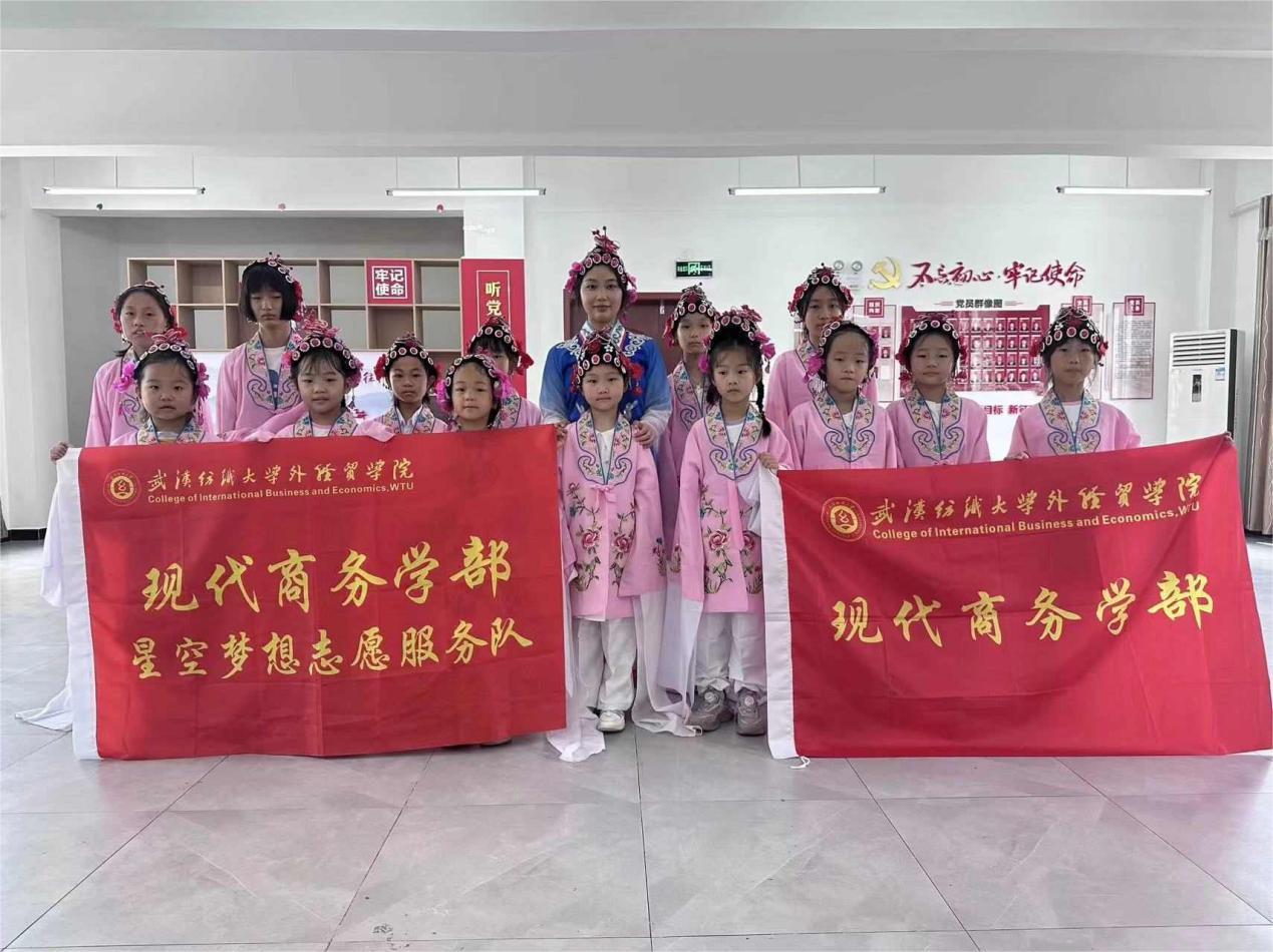 根植傳統(tǒng)文化 共話戲曲傳承 ——武紡?fù)饨?jīng)貿(mào)學(xué)子“三下鄉(xiāng)”開(kāi)展傳統(tǒng)戲曲美育活動(dòng)