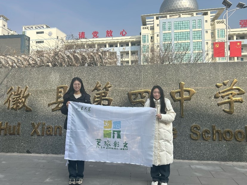 山東大學(xué)“藝”旅彰文團隊助力徽縣農(nóng)民畫傳承與美育融合