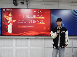 領(lǐng)悟三中會議魂，把握發(fā)展新脈搏