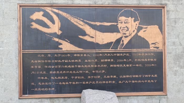 淮師大實踐團成員赴小崗村：調(diào)研紅色文化，助力鄉(xiāng)村振興