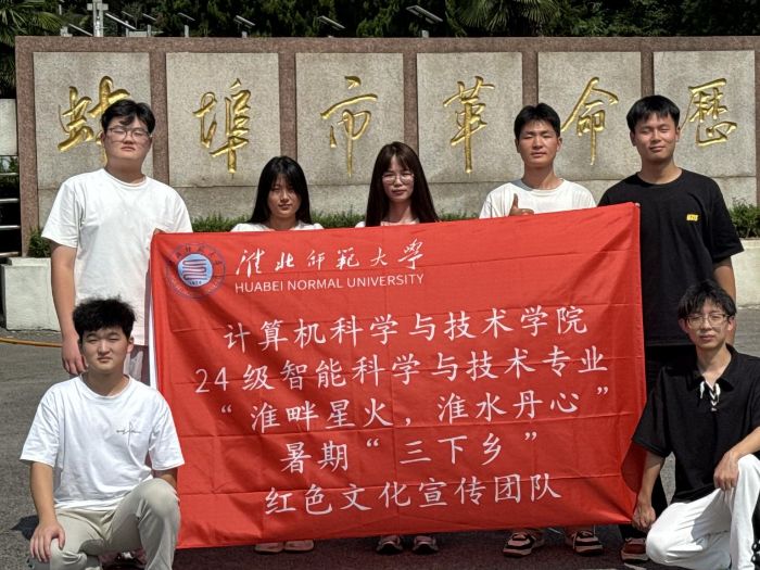 青春對(duì)話·00后與革命者的隔空問答  烈士墻前的七個(gè)追問——淮北師大計(jì)算機(jī)學(xué)子在蚌埠革命歷史陳列館的思辨之旅