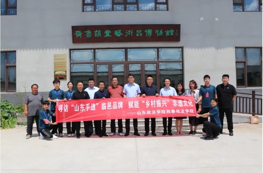 鄉(xiāng)約青春 振興魯遺|山東政法學院與齊魯葫蘆藝術品博物館共建德育教育基地