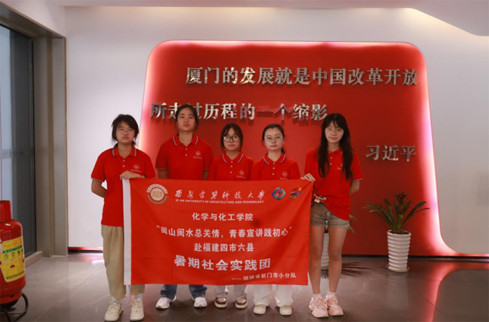 紅色廈門調(diào)研行|鄉(xiāng)村座談采訪取真經(jīng)，經(jīng)濟(jì)特區(qū)參觀悟發(fā)展