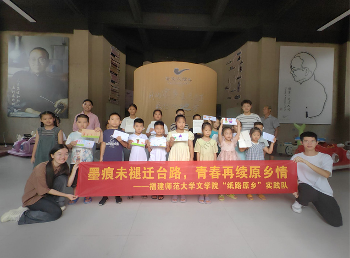墨痕未褪遷臺路，青春再續(xù)原鄉(xiāng)情——福建師范大學(xué)“紙路原鄉(xiāng)”實踐隊調(diào)研閩臺“遷臺記憶”檔案