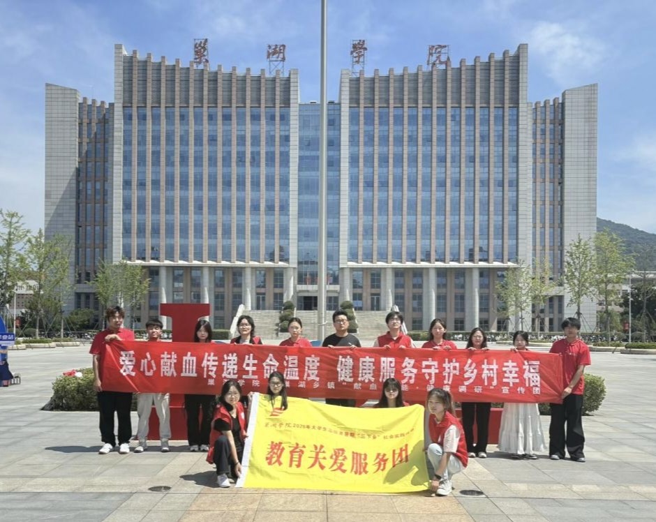 #巢湖學(xué)院赴巢湖鄉(xiāng)鎮(zhèn)“獻血賦能·健康調(diào)研”宣傳團——出征前會議順利召開#
