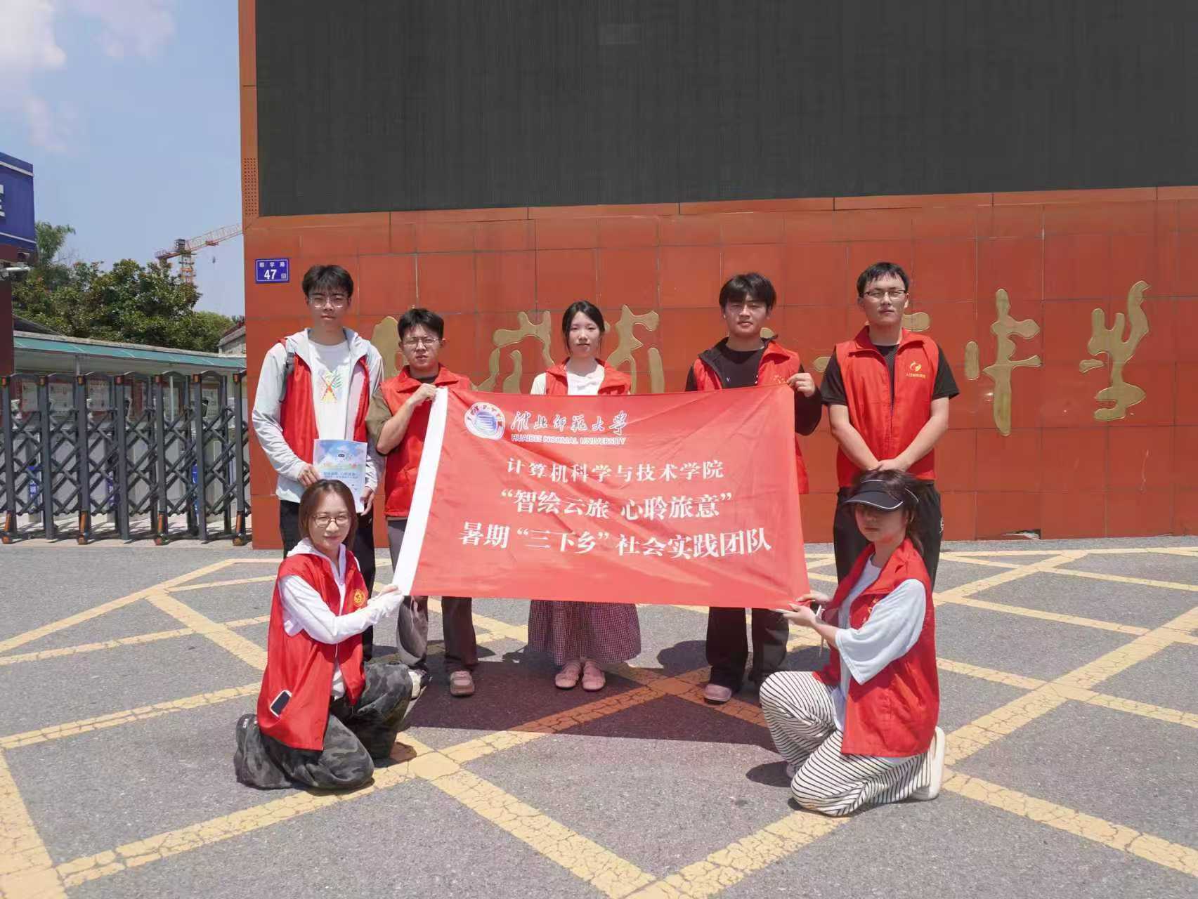 【淮北師范大學(xué)“智繪云旅”團(tuán)隊(duì)】三下鄉(xiāng)活動(dòng)攜手 AI 旅游助手，開(kāi)啟智能旅游新時(shí)代