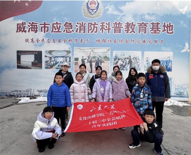 “消防鑄魂火海中，安全潤(rùn)心體驗(yàn)行” ——青風(fēng)傳習(xí)實(shí)踐團(tuán)開展消防科普教育
