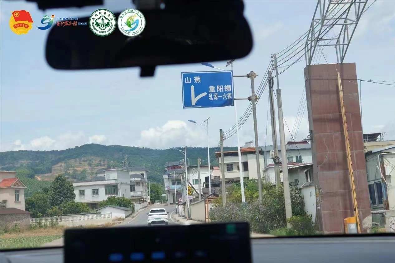 探源西河 繪夢山蕉——助力鄉(xiāng)春社會實踐隊的韶關之行！(上篇）