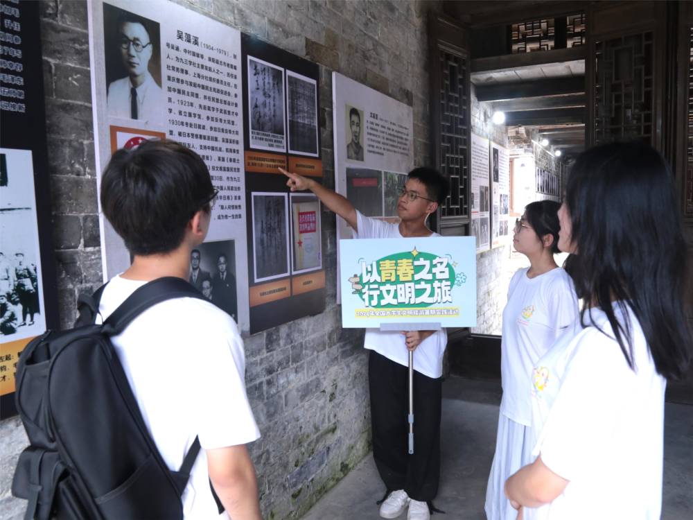 “以青春之名 行文明之旅”——崇陽(yáng)星光志愿服務(wù)隊(duì)參觀王佛炳故居踐行文明之旅