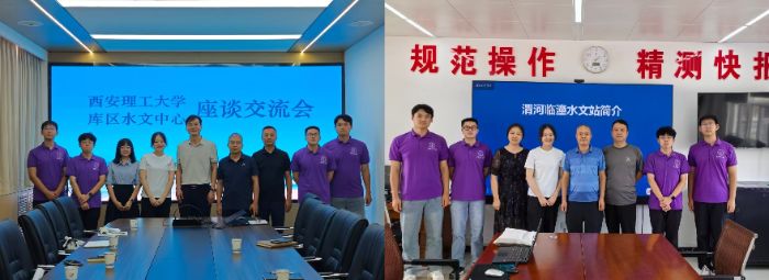 青春踐行治水志 科技賦能護(hù)河安 ——西安理工大學(xué)實(shí)踐隊(duì)走進(jìn)三門峽庫(kù)區(qū)水文中心與臨潼水文站