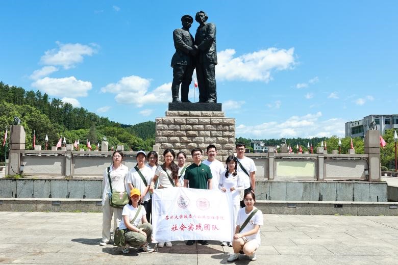 星火淬哲履青衿赴新原 　　——蘇州大學(xué)“哲學(xué)＋”實踐團開展“井岡情，中國夢”專項行動