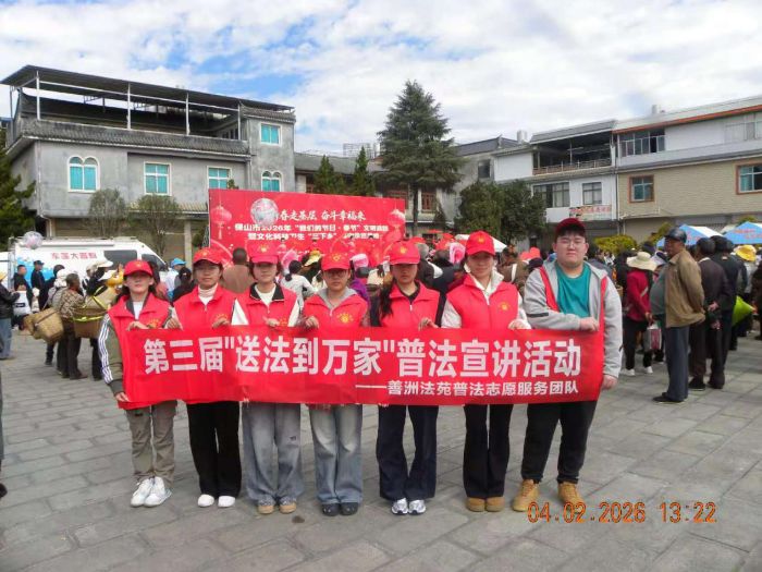 青春獻基層 法治潤?quán)l(xiāng)土——善洲法苑志愿服務(wù)隊赴施甸縣姚關(guān)鎮(zhèn)開展“新春走基層”普法宣傳活動