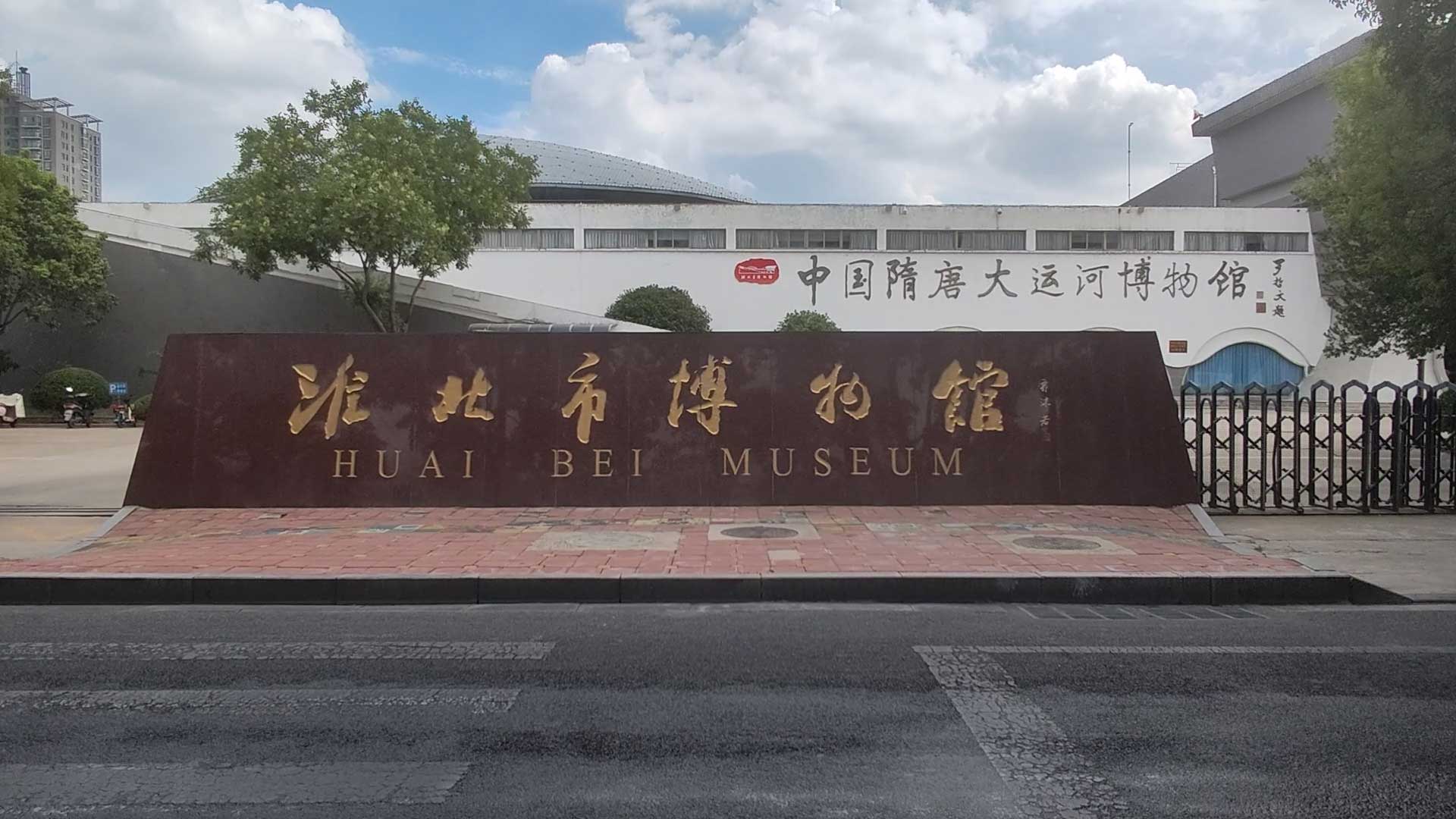 歷史回響博物館，熱血丹心礪新程