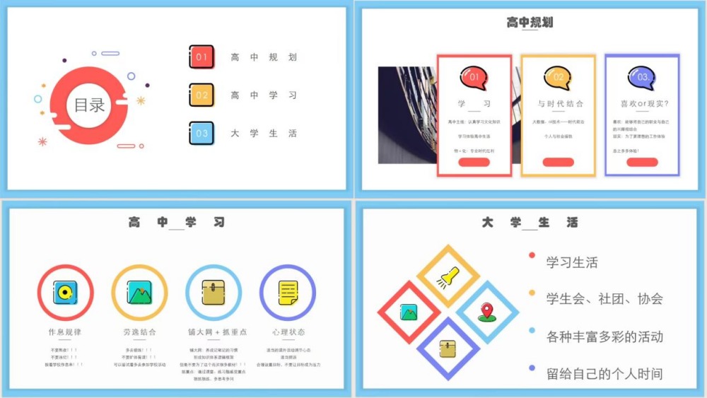 山東大學志愿者赴貴州省都勻一中人才宣講團 盧國鑫