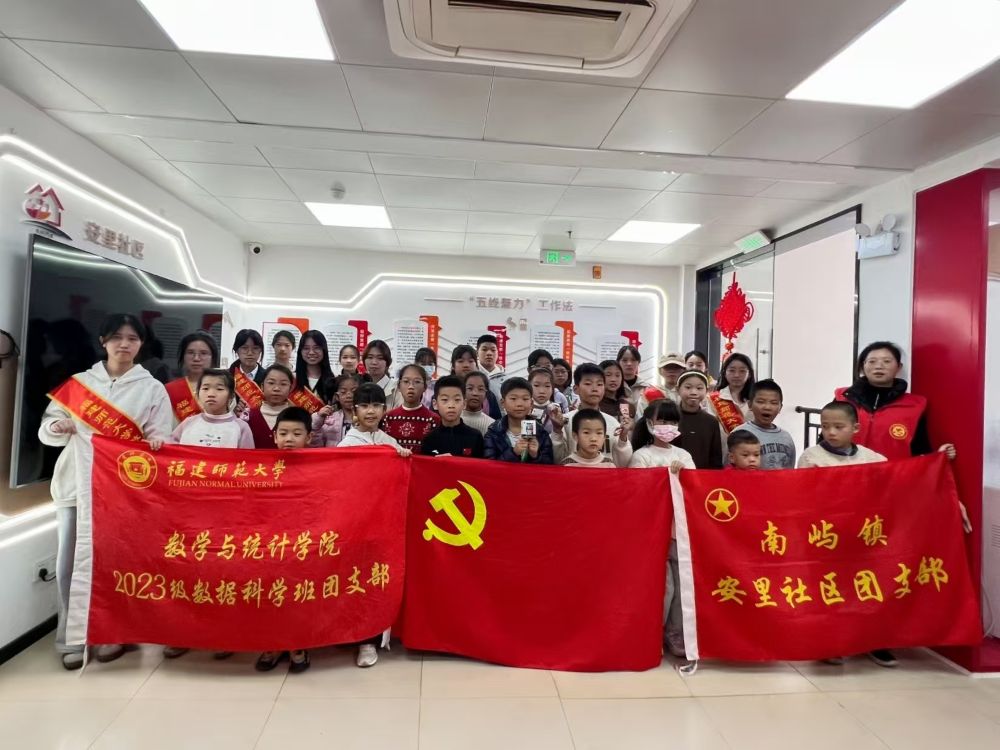 福師大數(shù)統(tǒng)院2023級(jí)數(shù)據(jù)科學(xué)班團(tuán)支部開展“‘?dāng)?shù)’融生活添彩，‘普’啟智惠新篇”大數(shù)據(jù)知識(shí)普及活動(dòng)