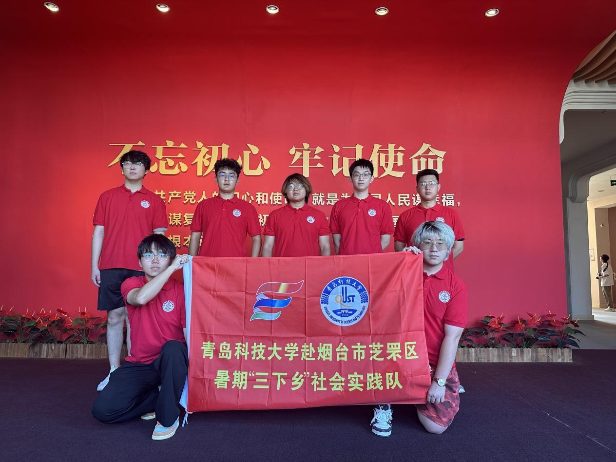 青島科技大學(xué)煙臺(tái)烽火 八秩傳承實(shí)踐團(tuán)赴膠東革命陳列館—探尋紅色足跡，傳承膠東革命精神，在膠東革命陳列館中厚植愛(ài)國(guó)情懷