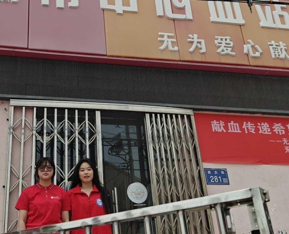 #巢湖學院“獻血賦能·健康調(diào)研”宣傳團——赴家鄉(xiāng)開展無償獻血宣傳活動#