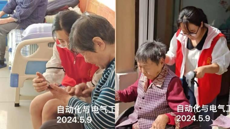 智慧有你，相伴有你——自動(dòng)化與電氣工程學(xué)院青年志愿者協(xié)會(huì)舉辦關(guān)愛老人活動(dòng)