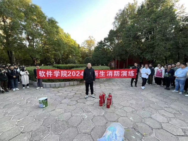關(guān)愛生命，防患未然——軟件學(xué)院舉行2024級新生消防演練