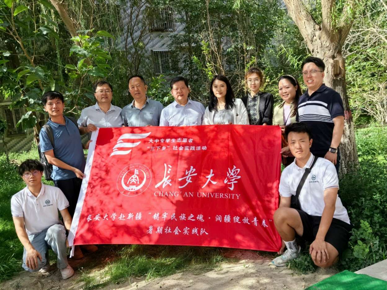 長安大學水環(huán)學院“鑄牢民族之魂·潤疆綻放青春”實踐隊赴新疆開展暑期社會實踐
