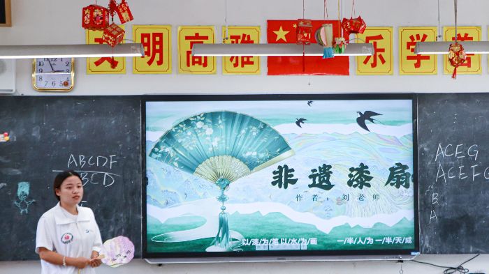 瑤鄉(xiāng)童趣邂逅非遺漆扇 繪就夏日文化傳承新篇