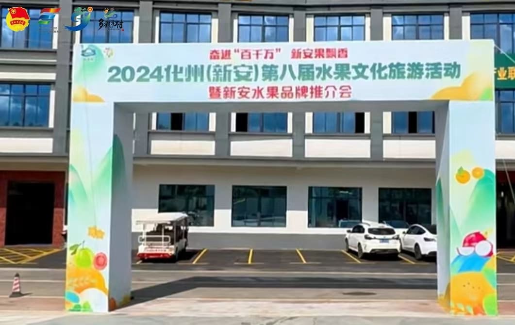 新安的甜365天不停供~