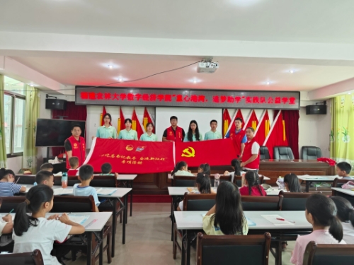 數(shù)字經(jīng)濟(jì)學(xué)院學(xué)生赴泉州市安溪縣祜水村開展公益支教活動(dòng)