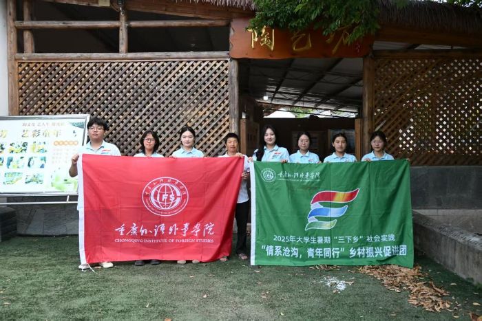 重外學(xué)子三下鄉(xiāng)｜滄溝陶火續(xù)文脈，青春執(zhí)手傳匠心