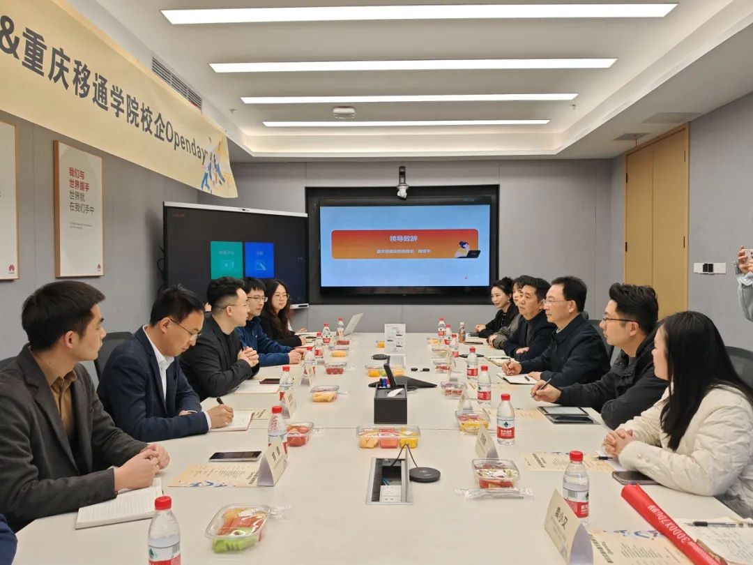 訪企拓崗見實效！重慶移通學(xué)院精準對接企業(yè)搭建就業(yè)直通車