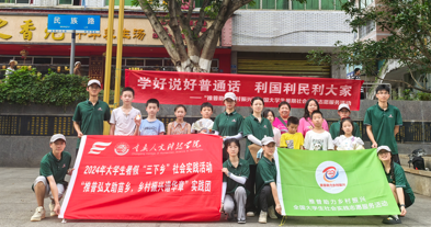 “典耀中華”系列活動(dòng)之誦讀古今，同音同文