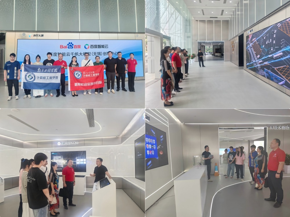 南京工程學(xué)院：觸摸無錫科創(chuàng)脈搏，賦能專業(yè)創(chuàng)新夢(mèng)想