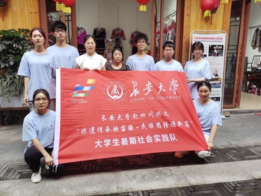 長(zhǎng)安大學(xué)赴四川興文“非遺傳承映苗疆，民族團(tuán)結(jié)譜新篇”暑期社會(huì)實(shí)踐隊(duì)——指尖非遺，傳承有她