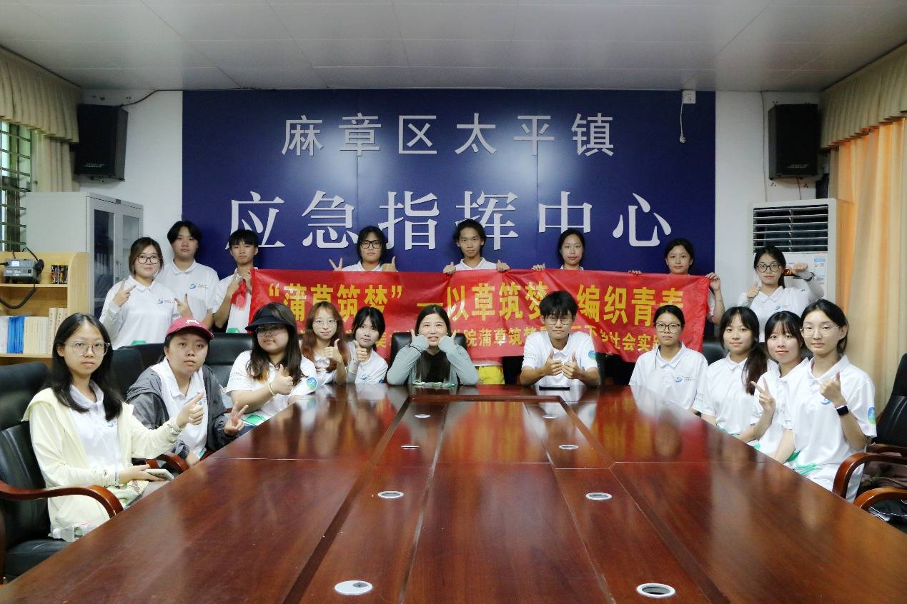 湛科學子“三下鄉(xiāng)”：蒲草啟航，下鄉(xiāng)追夢