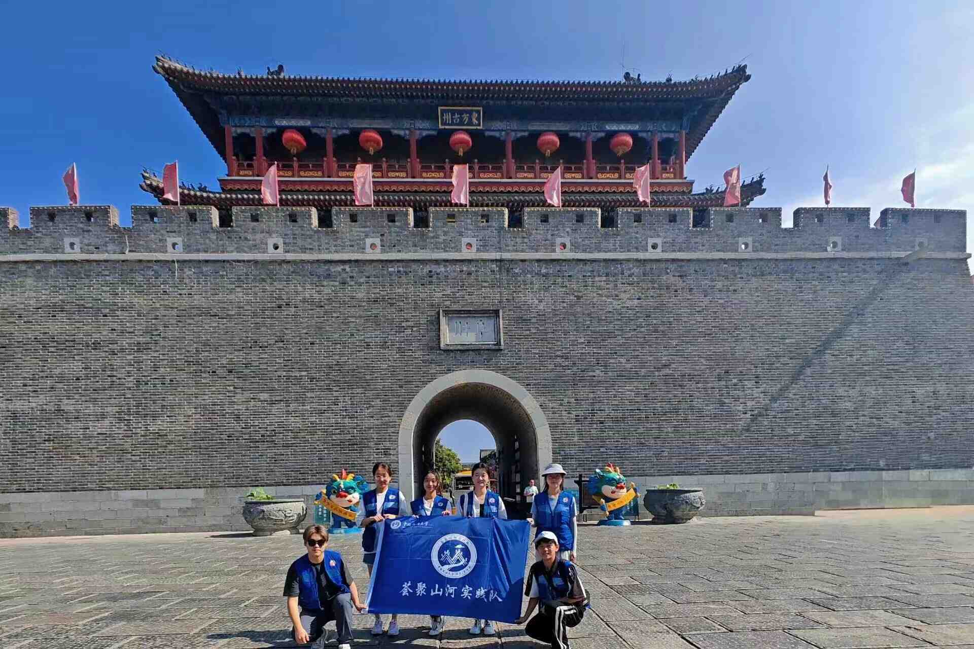 青春探古韻，山河續(xù)華章 —— “薈聚山河”實(shí)踐隊(duì)古城文化之旅