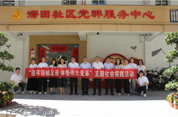 追尋領(lǐng)袖足跡，體悟偉大變革——臨床醫(yī)學(xué)部博碩醫(yī)療服務(wù)團(tuán)精誠實(shí)踐隊(duì)廈門