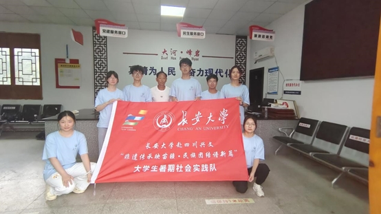 長(zhǎng)安大學(xué)赴四川興文“非遺傳承映苗疆，民族團(tuán)結(jié)譜新篇”暑期社會(huì)實(shí)踐隊(duì)——致敬非遺傳承，對(duì)話非遺“守”藝人楊啟良