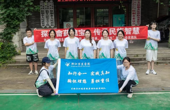 挖掘畬醫(yī)藥文化瑰寶，共繪鄉(xiāng)村振興新畫卷