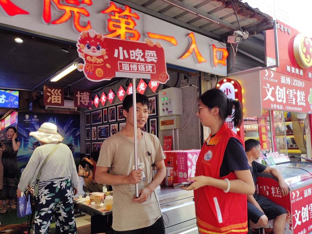 探索“淄博燒烤”流量密碼，推動產(chǎn)業(yè)發(fā)展和文化傳播