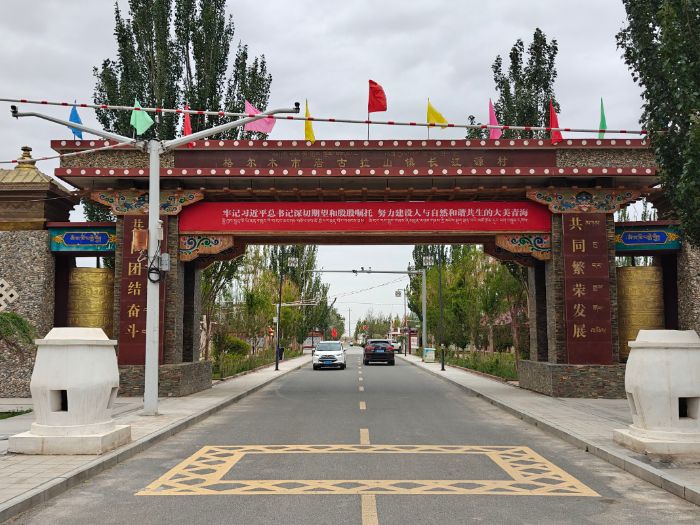 實踐進(jìn)行時：長大學(xué)子訪青海省格爾木市唐古拉山鎮(zhèn)長江源村