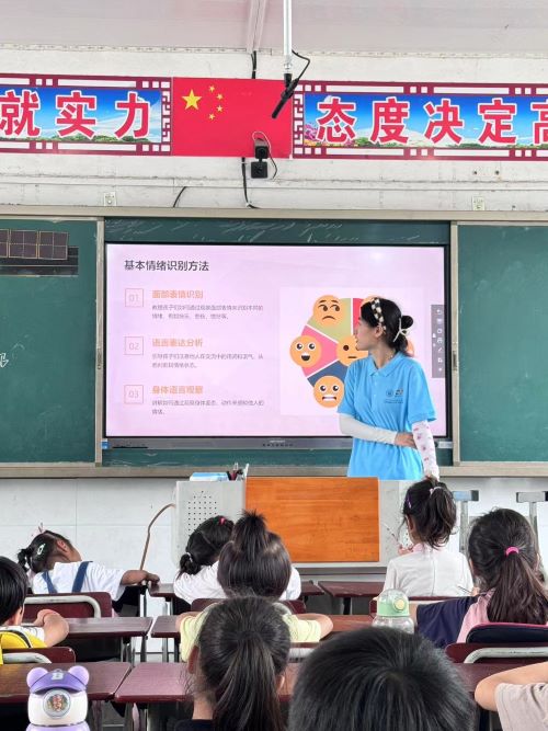 “追光”支教團(tuán)：身心健康，幸福同行——身心健康主題課