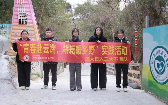 青春賦鄉(xiāng)野，數(shù)字筑農(nóng)基——三明學(xué)院海峽理工學(xué)院兩岸攜手探索智慧助農(nóng)新路徑