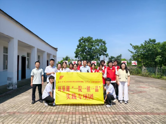 薪火相傳十二載：巢湖學院大學生暑期實踐繪就中李村青春長卷