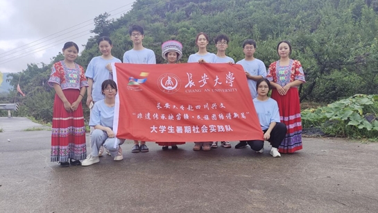 長(zhǎng)安大學(xué)赴四川興文“非遺傳承映苗疆，民族團(tuán)結(jié)譜新篇”暑期社會(huì)實(shí)踐隊(duì)——探索農(nóng)文旅產(chǎn)業(yè)融合，繪就苗鄉(xiāng)振興新圖景