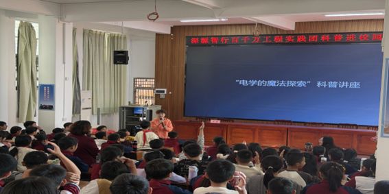 科普暖校園 志愿展擔(dān)當(dāng)