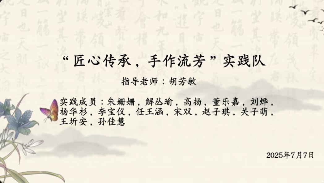 非遺手工藝的傳承與創(chuàng)新研究