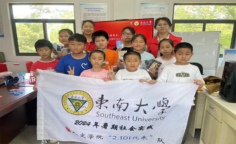 東南大學(xué)暑期社會實踐|“團二大在東大，新青年思青年”圓滿開展