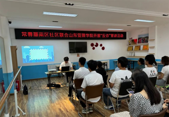 山東管理學院反詐志愿宣講走進常春藤南社區(qū)