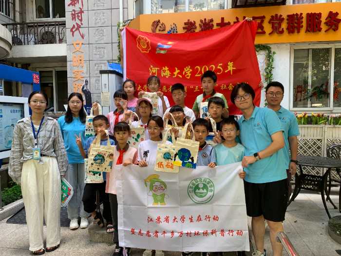 江蘇省大學(xué)生在行動——河海大學(xué)“澤潤民生，綠護(hù)水脈”低碳志愿小分隊(duì)杭州行