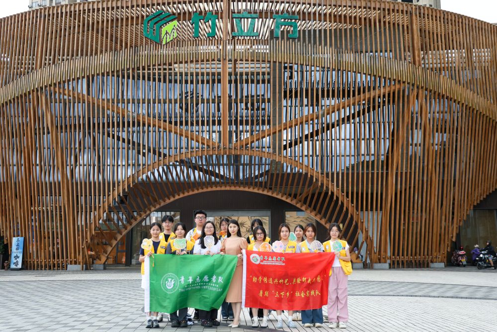 暑期“三下鄉(xiāng)”|學(xué)竹編悟匠心，傳技藝伴童行